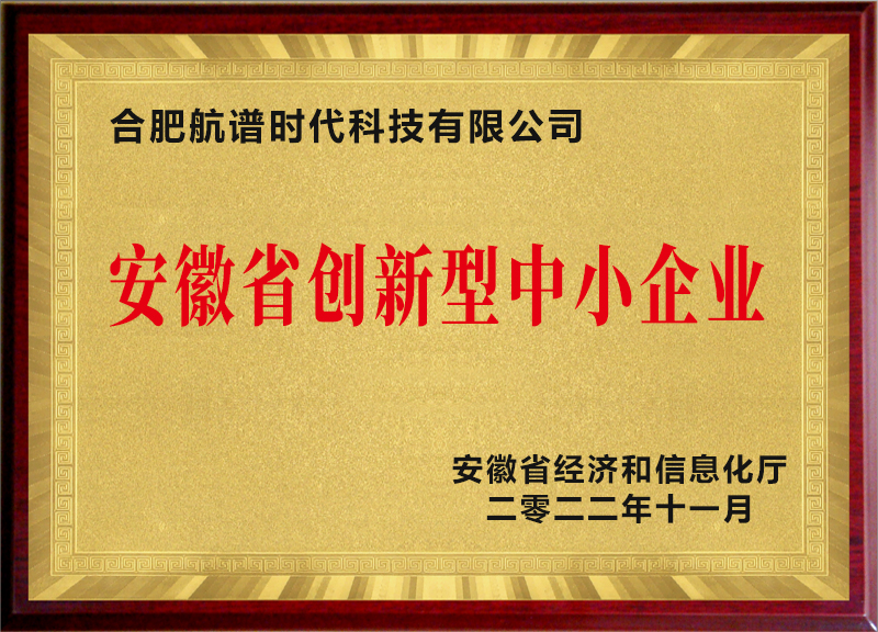 創(chuàng)新型中小企業(yè)